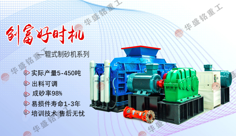 豆石和土石哪個制砂好？液壓對輥制砂機廠家哪里好？