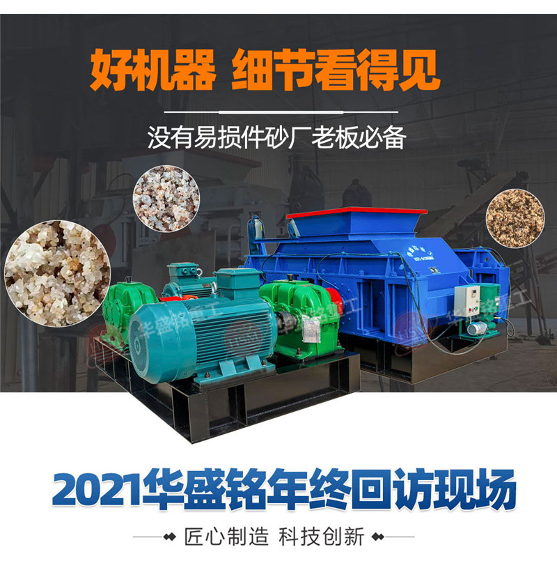 1210對輥制砂機產(chǎn)量_液壓對輥制砂機價格_大型對輥制砂機廠家