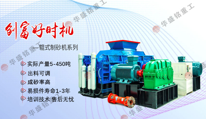 制砂廠對輥制砂機好用嗎？有哪些優勢？