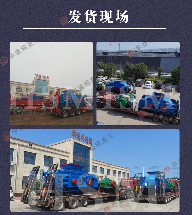 青石制砂機