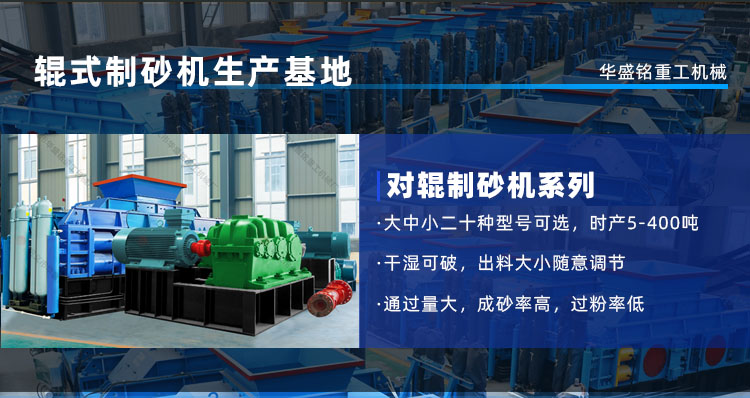 大型對輥機 大型液壓對輥制砂機 全自動數控制砂機