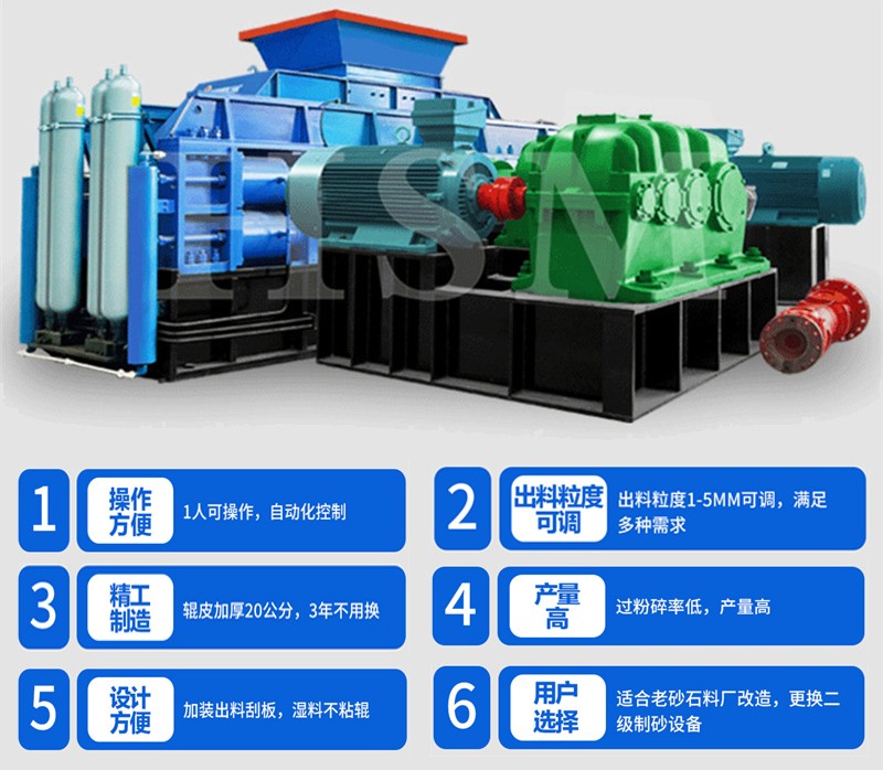 機制砂生產線設備 砂廠制砂機 砂石料制砂機 對輥制砂機廠家 