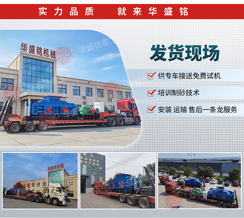 河卵石制砂機
